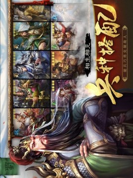 战国女武神游戏截图3