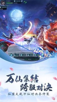 九州灭魔传游戏截图2