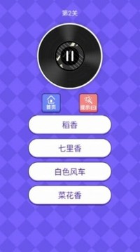 我是歌王3游戏截图3