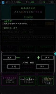 飞仙诀文字修仙游戏截图3