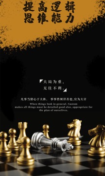 欢乐国际象棋游戏截图1