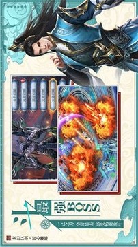 无道仙君游戏截图4