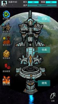 我去太空挖矿游戏截图4