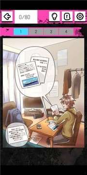 狼人模拟游戏截图3