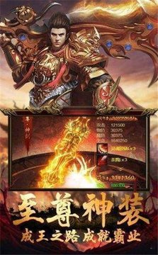 神途合击游戏截图2