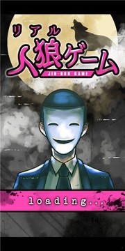 狼人模拟游戏截图1
