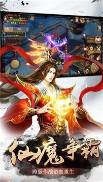 山海武神变游戏截图4