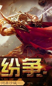 武尊传奇单职业游戏截图3