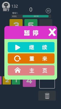 休闲竞技数字消除游戏截图2