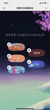 查看你的隐藏星座游戏截图2