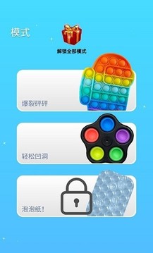 Pop按压游戏截图1