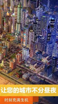 城市规划师游戏截图1