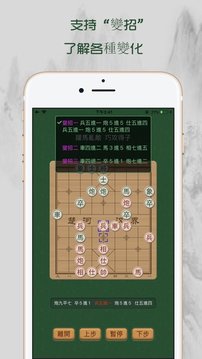 象棋定式游戏截图1