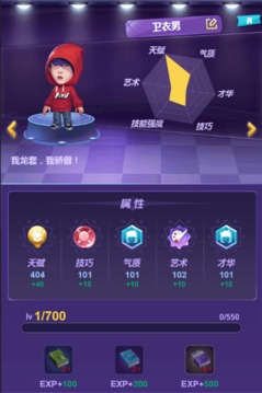 音乐制作人游戏截图2