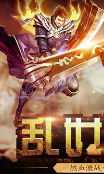 武尊传奇单职业游戏截图2