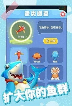 全民摸鱼海底大作战游戏截图3