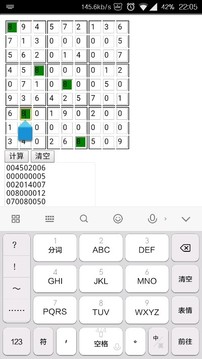 计算数独游戏截图1