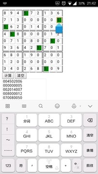 计算数独游戏截图2