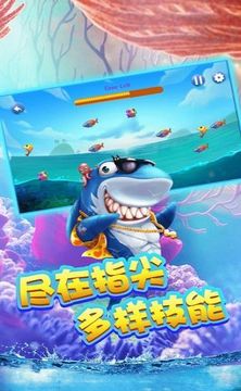 海洋狂欢游戏截图1