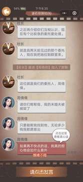 超感侦探游戏截图3