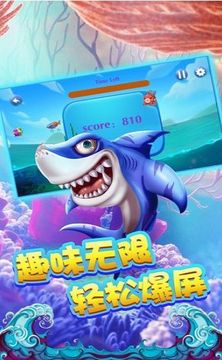 海洋狂欢游戏截图2