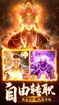 至尊魔藏游戏截图4