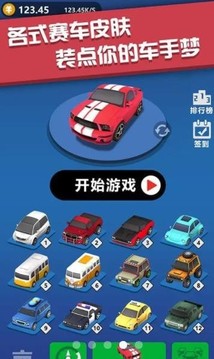 极品漂移赛车3D游戏截图3