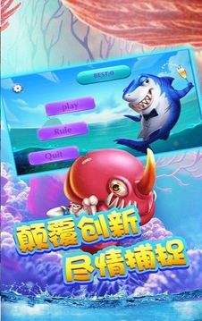 海洋狂欢游戏截图3