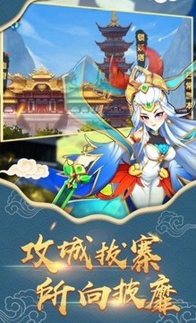 山海封神游戏截图2