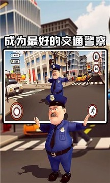 交警巡警游戏截图1