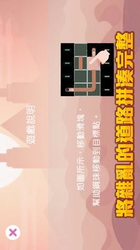 舞塔滚动钢珠游戏截图3