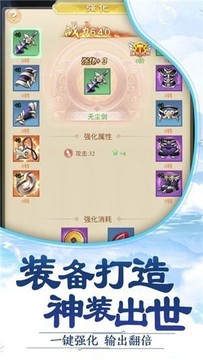 浮梦幻仙录游戏截图2