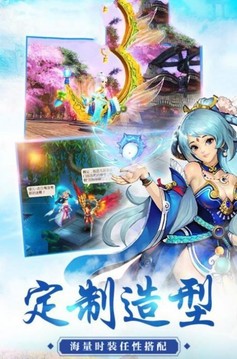 封神天界逍遥游戏截图4