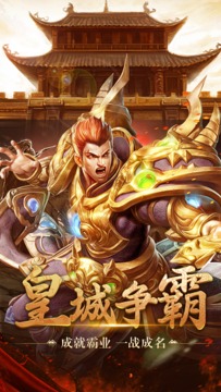 财神至尊火龙游戏截图3