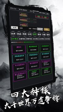 放置剑气除魔游戏截图2