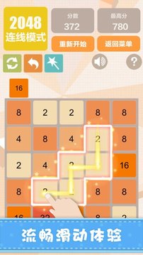 2048方块合并游戏截图1