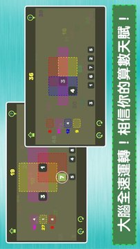 朵蔡的数字游戏截图2