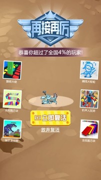 无敌变异狗游戏截图1