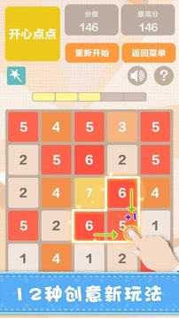 2048方块合并游戏截图3