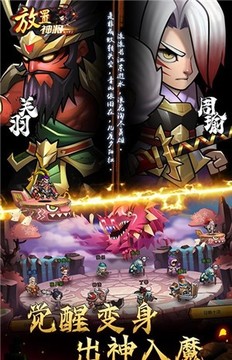 乱斗堂2三国神将游戏截图4