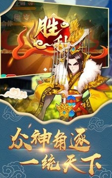 山海封神游戏截图3