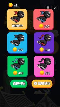 轻功我最强游戏截图1