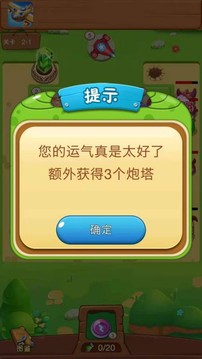 魔性小怪兽游戏截图1