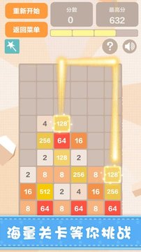 2048方块合并游戏截图2