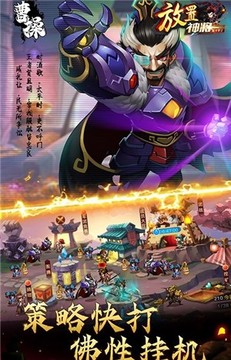 乱斗堂2三国神将游戏截图2