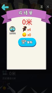 轻功我最强游戏截图2