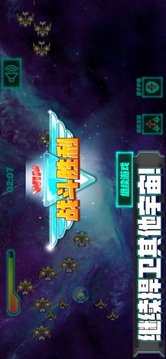 蓝洞宇宙游戏截图3