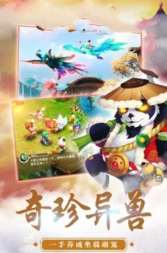 封神天界逍遥游戏截图2