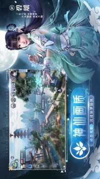 天师寻妖游戏截图4