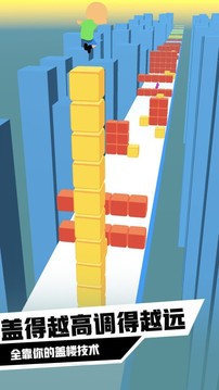 迷你方块冲浪游戏截图2